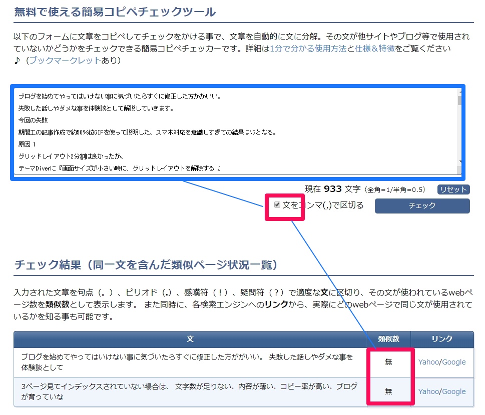 ブログでやってはいけないこと Ngは今すぐ修正しよう Betterbest