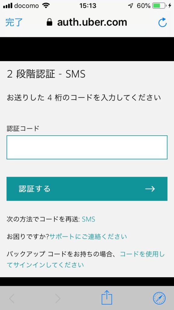 ウーバーイーツ パスワード変更手順、忘れた、リセットの安心対策 