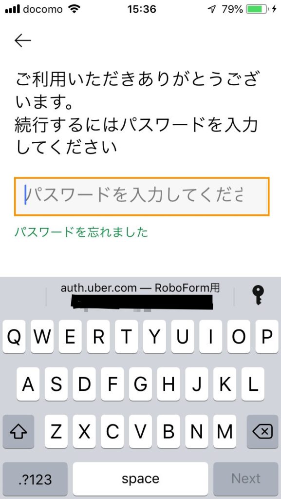Uber Eatsパスワード暗証番号-変更手順-21
