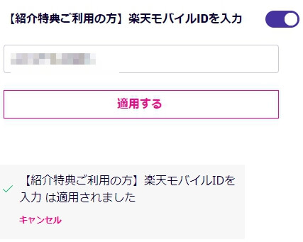 期間工経済圏おすすめ、楽天モバイルにMNPした手順を公開します 