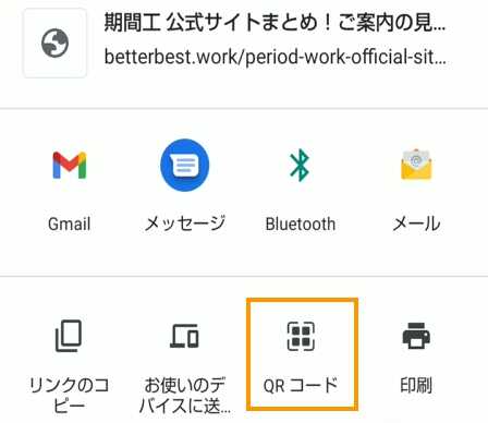 Google Chromeが新機能がおしゃれで可愛い Qrコード恐竜マークあり Betterbest