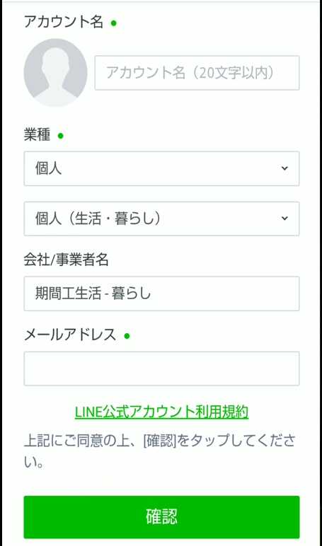 line-koushiki-2nd-03